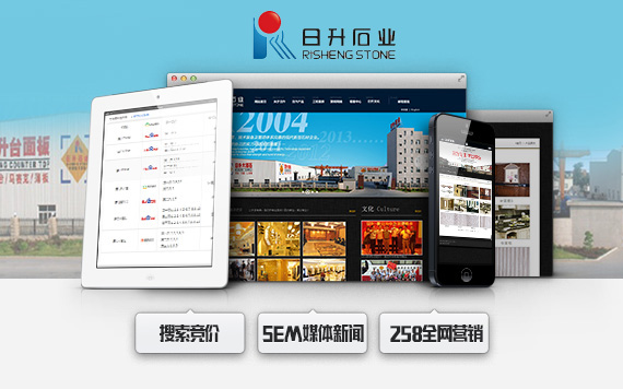 日升石業    中國馳名商標